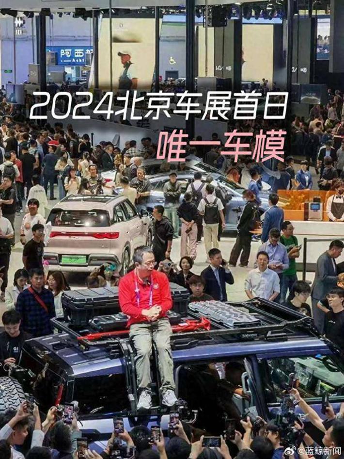 周鸿祎成北京车展首日唯一车模？本人发文回应：为了证明是真人爬